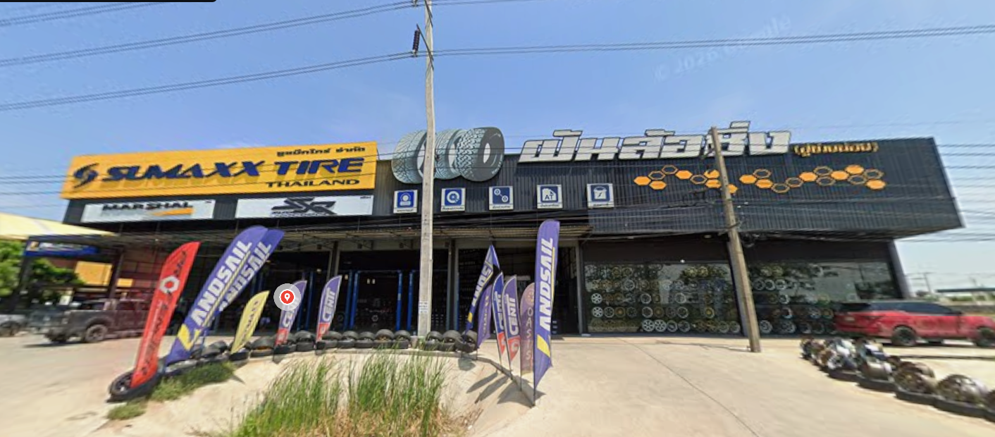 รูปหน้าร้าน