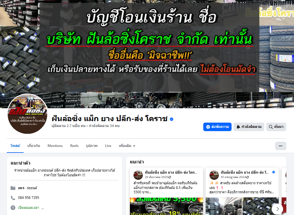 หน้าเฟส